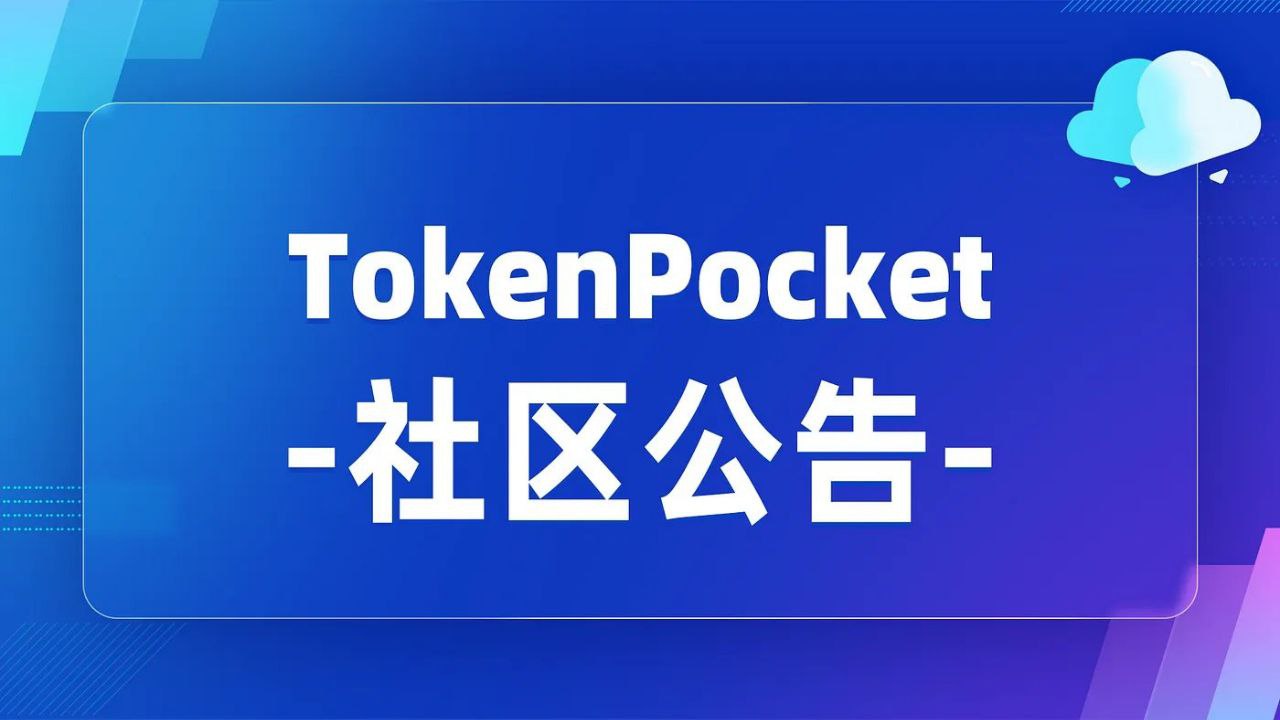 TrustWallet官网下载 Trust钱包下载验证：真相揭秘，你真的安全吗？